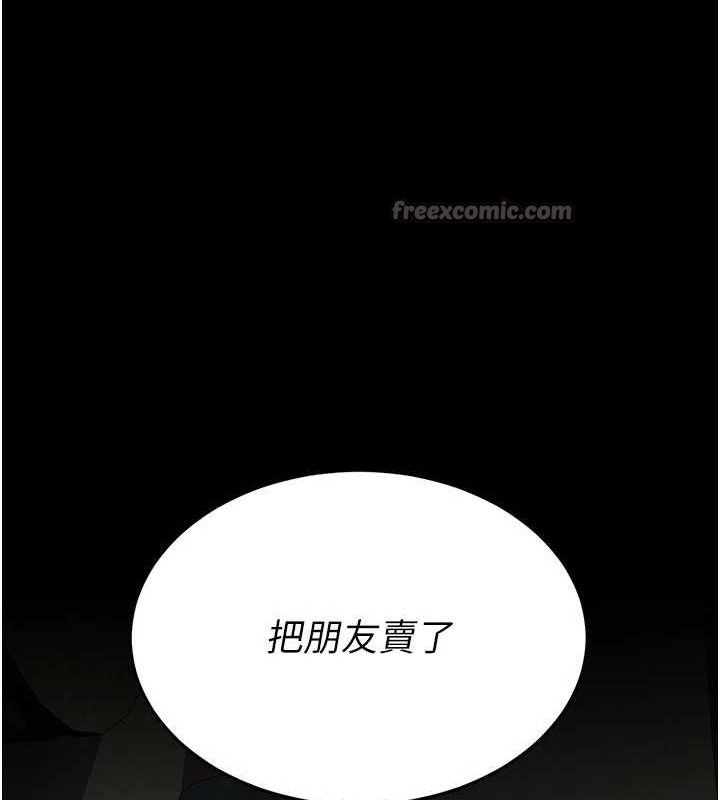 復仇母女丼第116話-現在輪到妳了