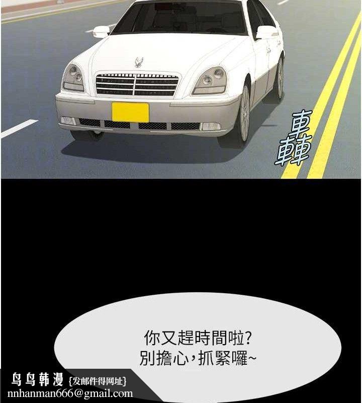 炸裂吧!巨棒第92話-我來餵飽它&hearts;