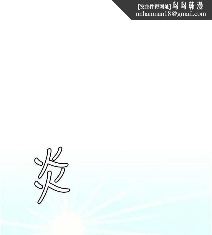 尸变家园:以身相许第2話-妳能給的就只有肉體