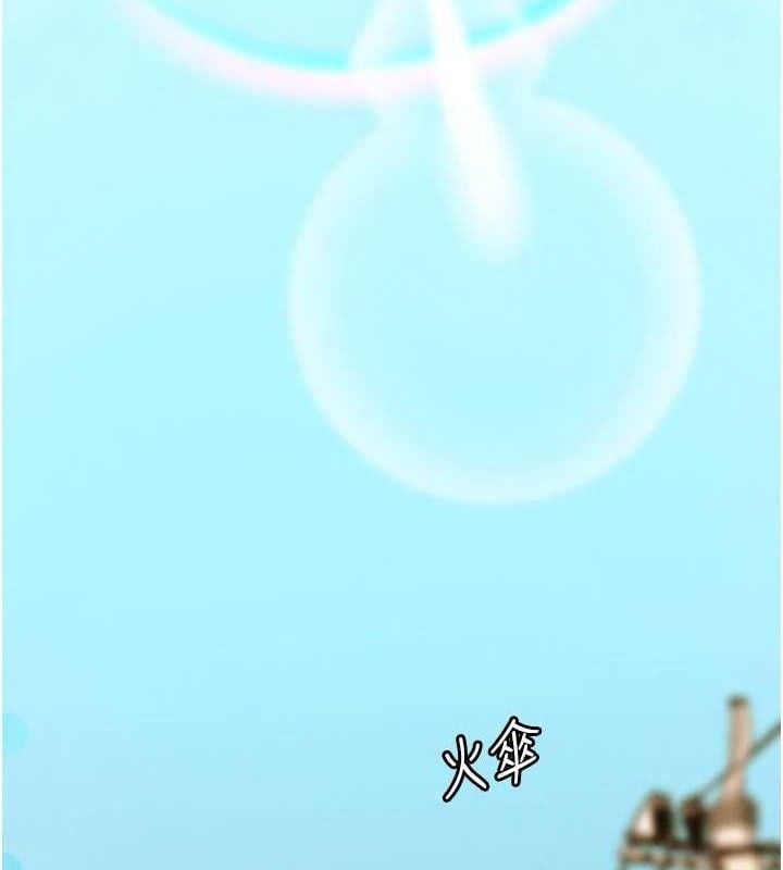 尸变家园:以身相许第2話-妳能給的就只有肉體