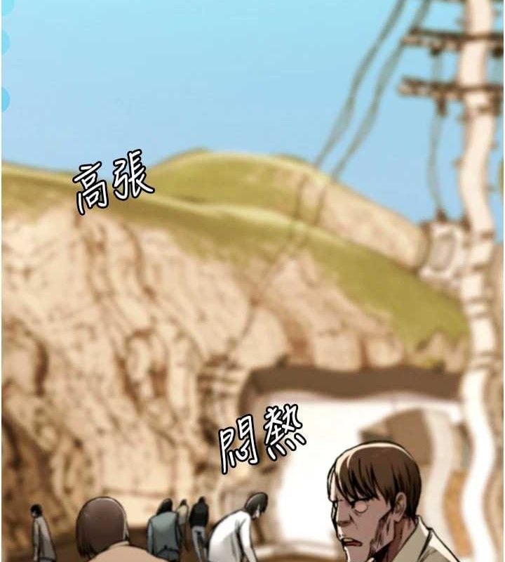 尸变家园:以身相许第2話-妳能給的就只有肉體