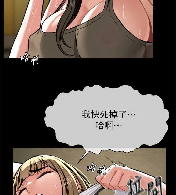 尸变家园:以身相许第2話-妳能給的就只有肉體