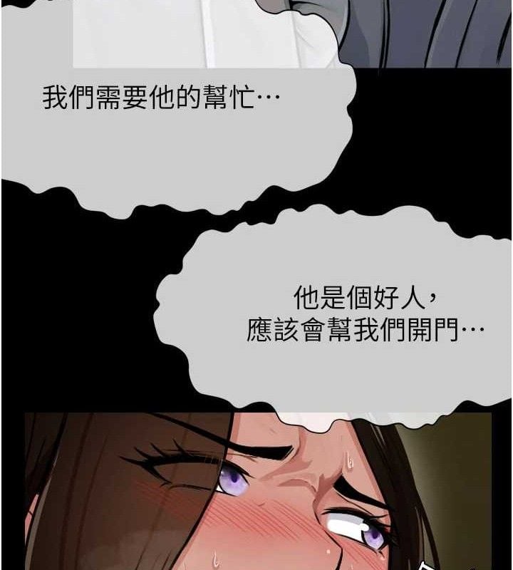 尸变家园:以身相许第2話-妳能給的就只有肉體