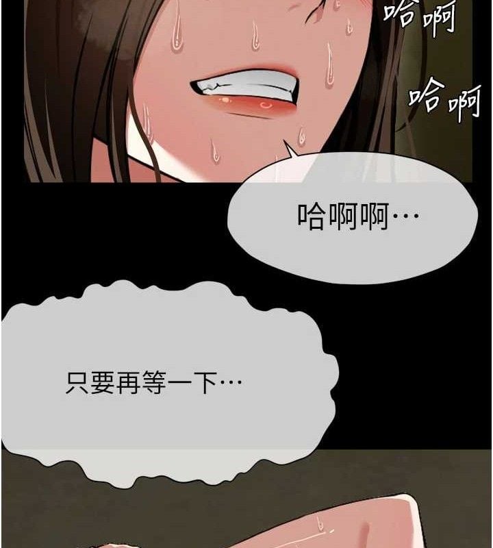 尸变家园:以身相许第2話-妳能給的就只有肉體