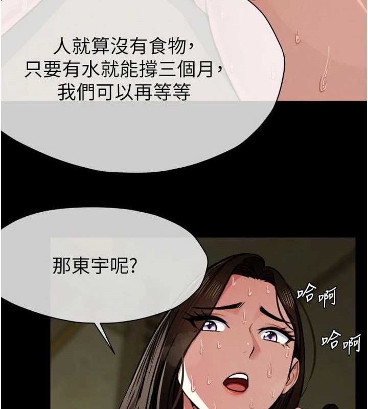 尸变家园:以身相许第2話-妳能給的就只有肉體