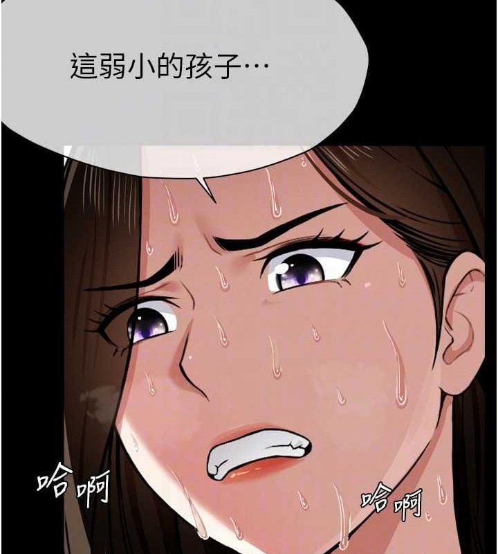 尸变家园:以身相许第2話-妳能給的就只有肉體