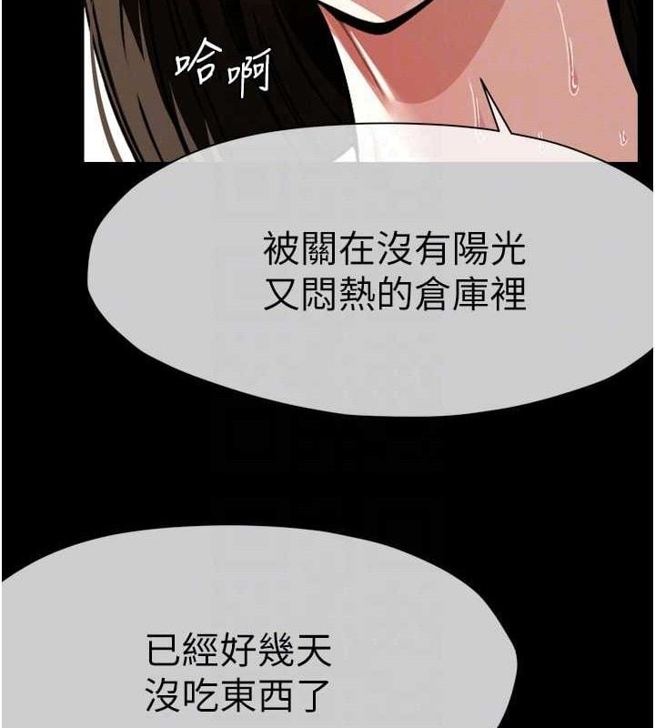 尸变家园:以身相许第2話-妳能給的就只有肉體