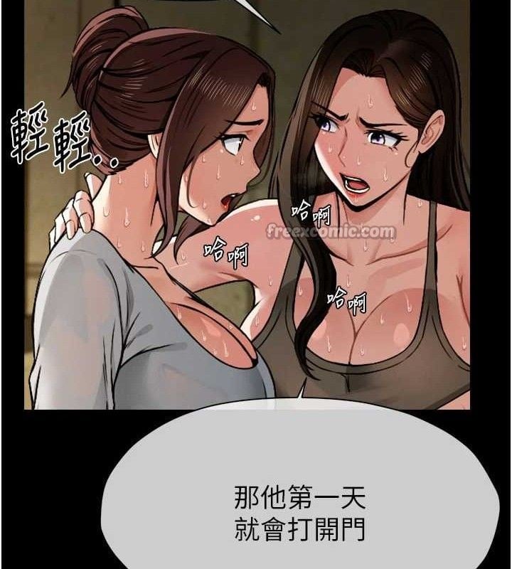 尸变家园:以身相许第2話-妳能給的就只有肉體