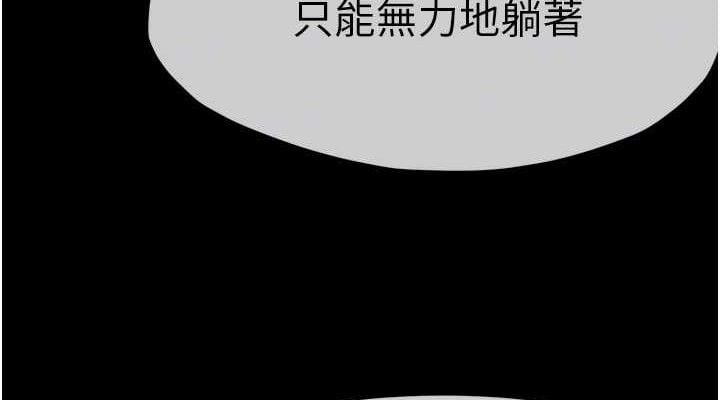 尸变家园:以身相许第2話-妳能給的就只有肉體
