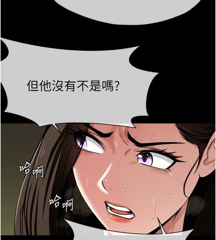 尸变家园:以身相许第2話-妳能給的就只有肉體