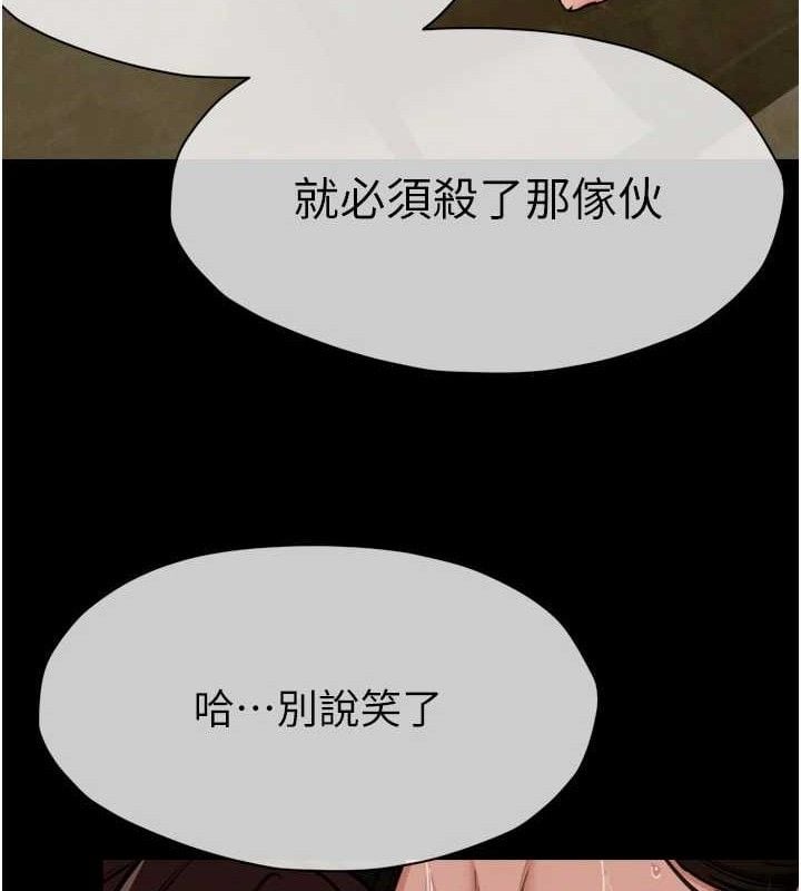 尸变家园:以身相许第2話-妳能給的就只有肉體