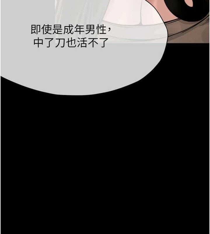 尸变家园:以身相许第2話-妳能給的就只有肉體