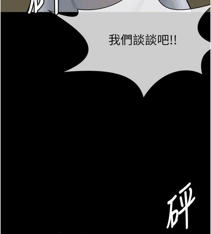 尸变家园:以身相许第2話-妳能給的就只有肉體