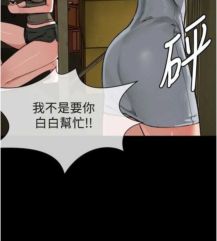 尸变家园:以身相许第2話-妳能給的就只有肉體