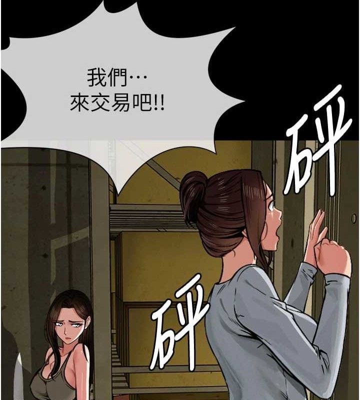 尸变家园:以身相许第2話-妳能給的就只有肉體