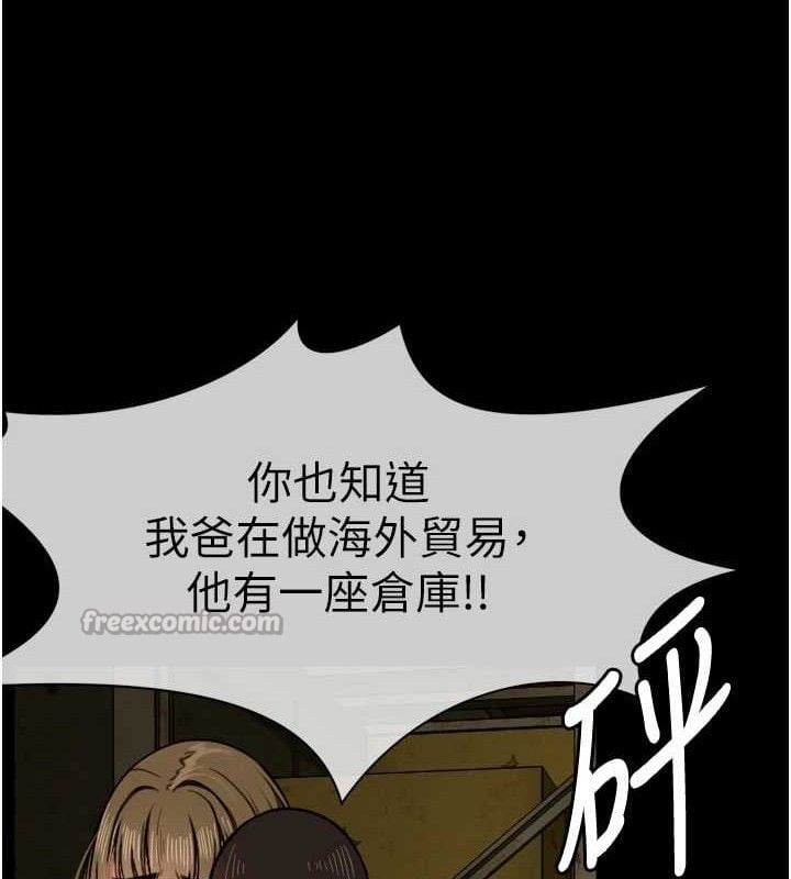 尸变家园:以身相许第2話-妳能給的就只有肉體