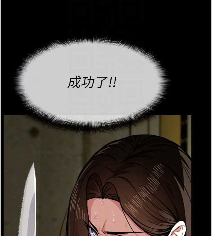 尸变家园:以身相许第2話-妳能給的就只有肉體