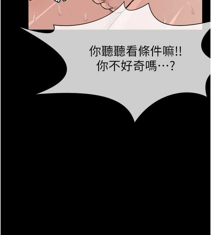 尸变家园:以身相许第2話-妳能給的就只有肉體