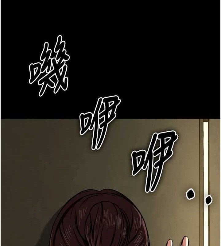 尸变家园:以身相许第2話-妳能給的就只有肉體