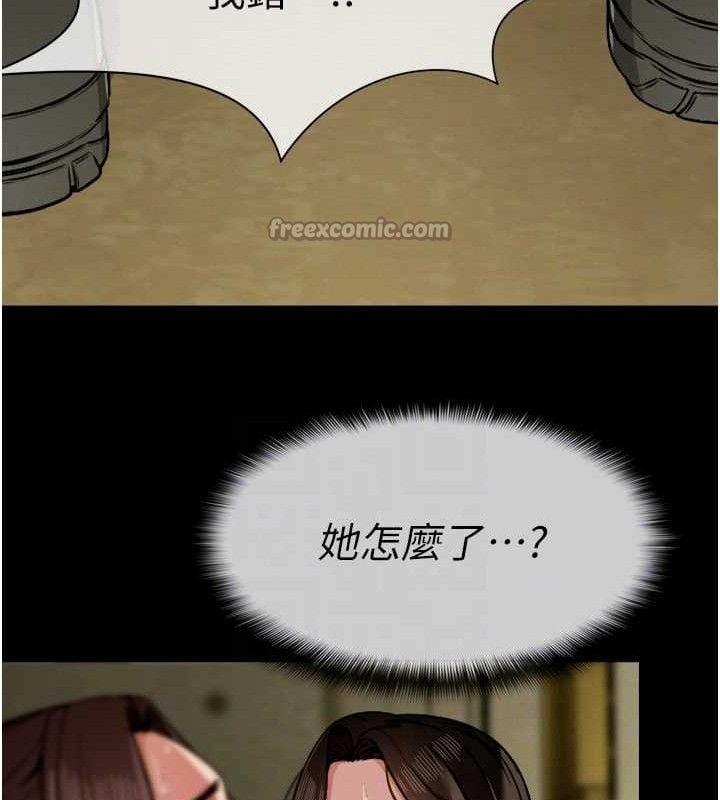 尸变家园:以身相许第2話-妳能給的就只有肉體