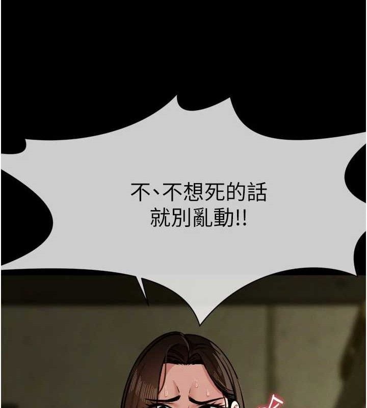 尸变家园:以身相许第2話-妳能給的就只有肉體