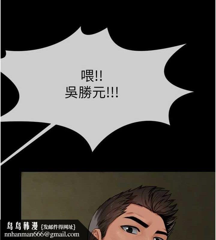 尸变家园:以身相许第2話-妳能給的就只有肉體
