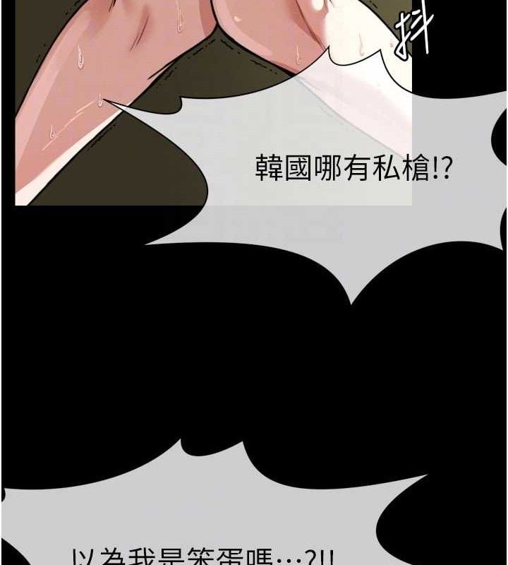 尸变家园:以身相许第2話-妳能給的就只有肉體