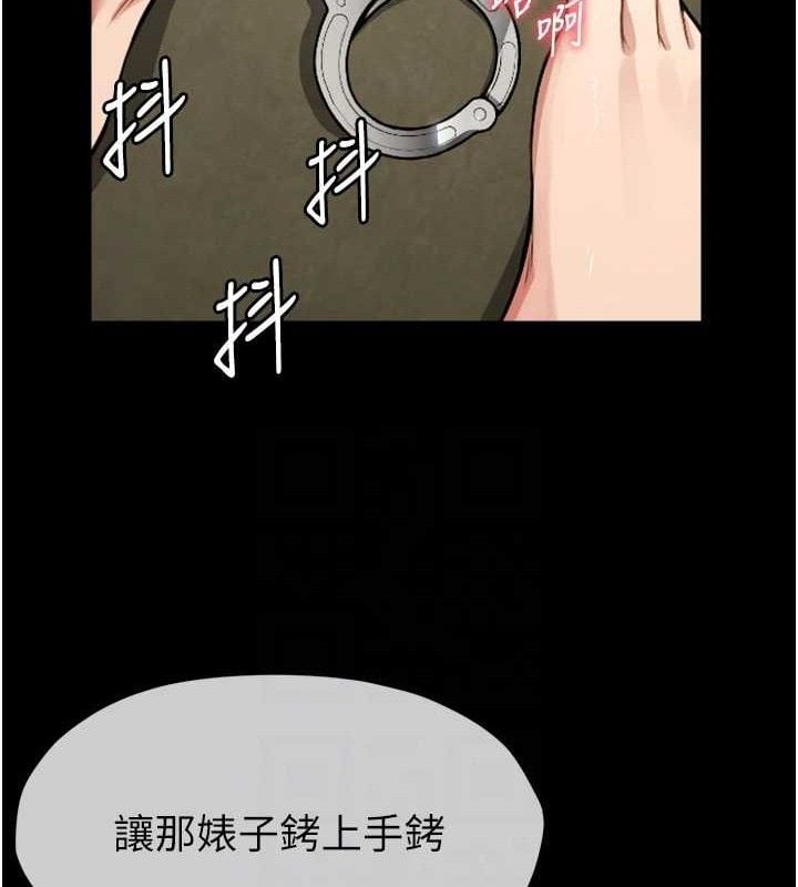 尸变家园:以身相许第2話-妳能給的就只有肉體