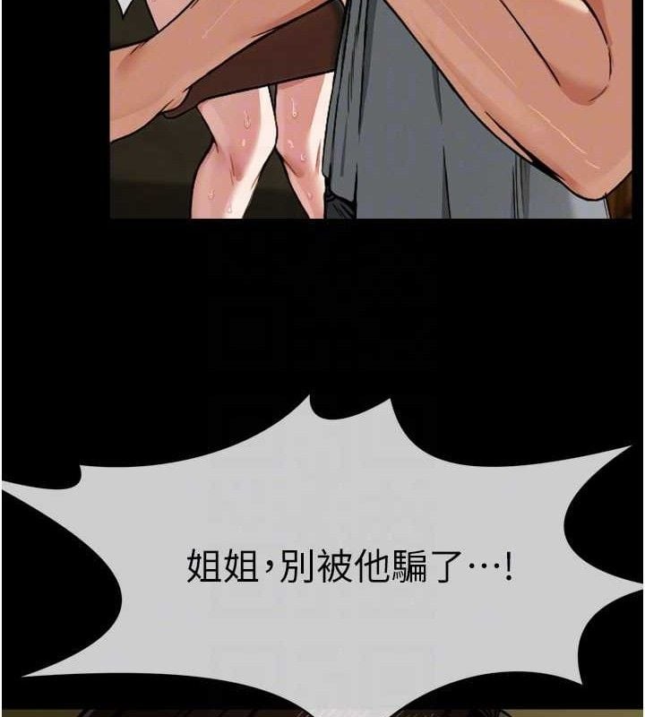 尸变家园:以身相许第2話-妳能給的就只有肉體