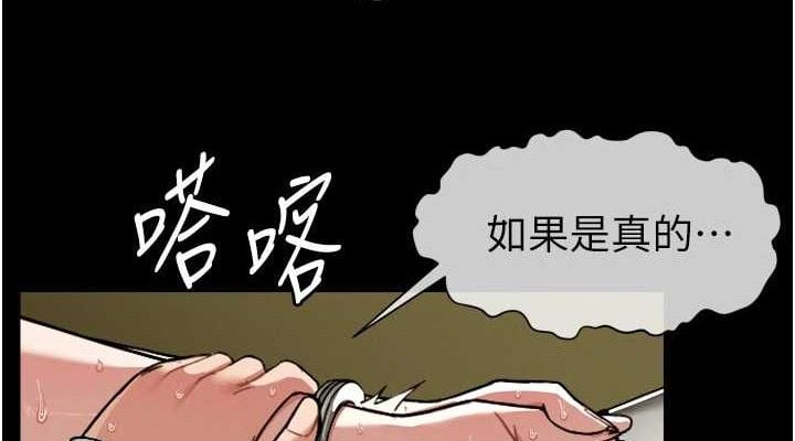 尸变家园:以身相许第2話-妳能給的就只有肉體