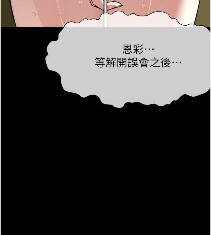 尸变家园:以身相许第2話-妳能給的就只有肉體