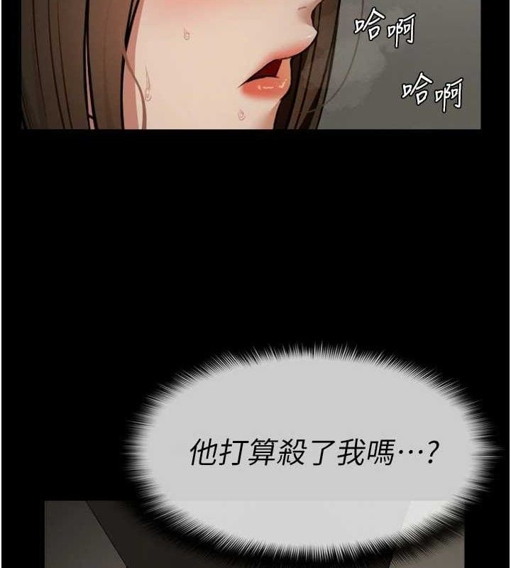 尸变家园:以身相许第2話-妳能給的就只有肉體