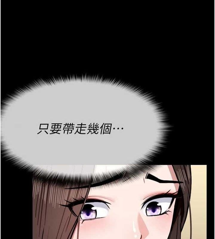 尸变家园:以身相许第2話-妳能給的就只有肉體