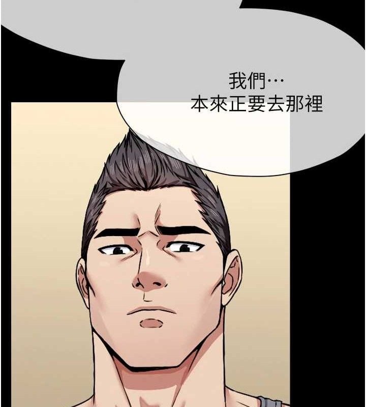 尸变家园:以身相许第2話-妳能給的就只有肉體