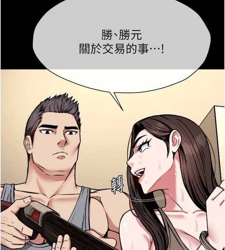 尸变家园:以身相许第2話-妳能給的就只有肉體