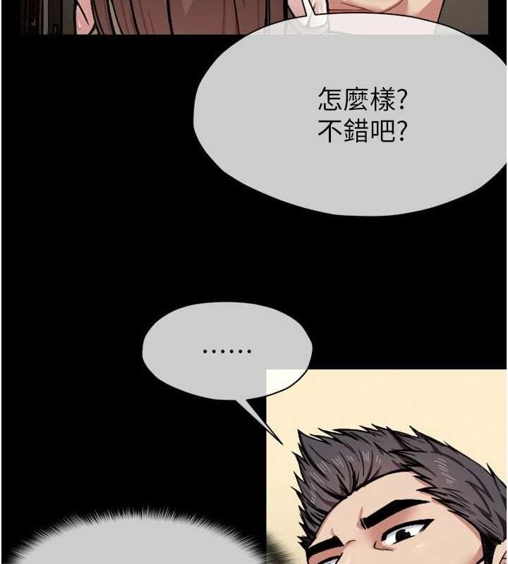 尸变家园:以身相许第2話-妳能給的就只有肉體