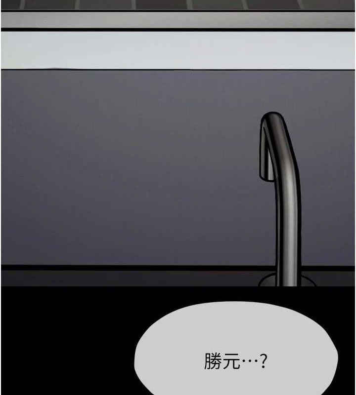 尸变家园:以身相许第2話-妳能給的就只有肉體