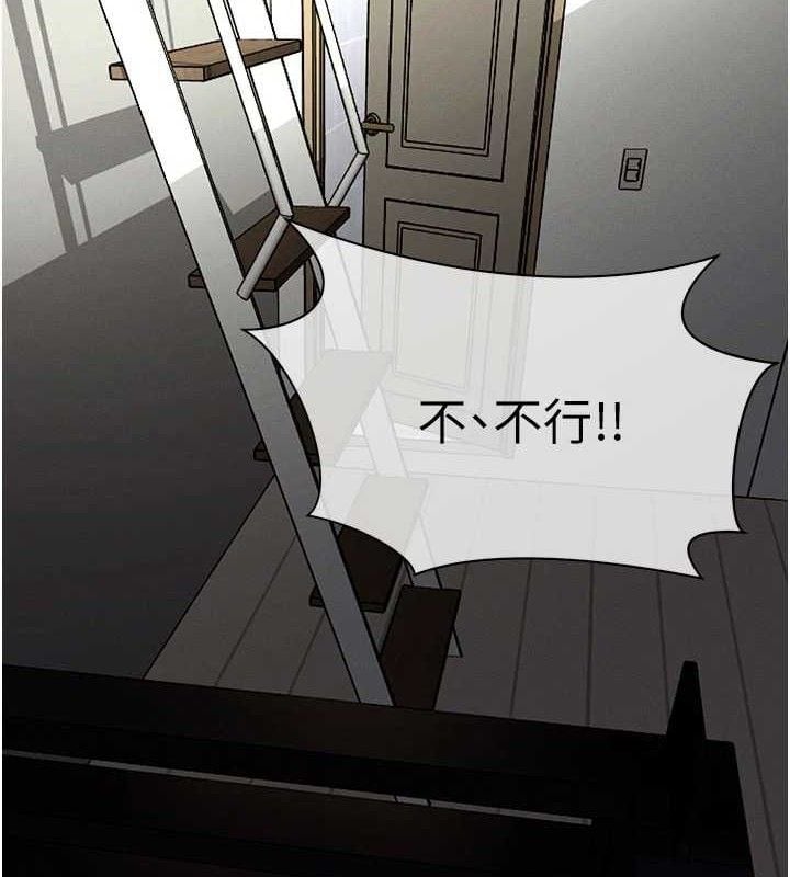 尸变家园:以身相许第3話-美味的處女鮑