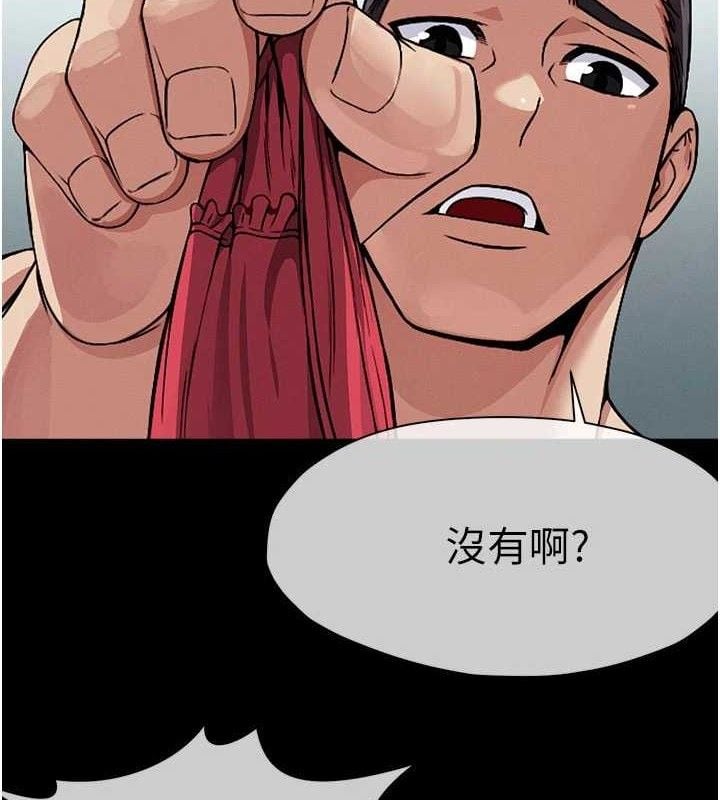 尸变家园:以身相许第3話-美味的處女鮑