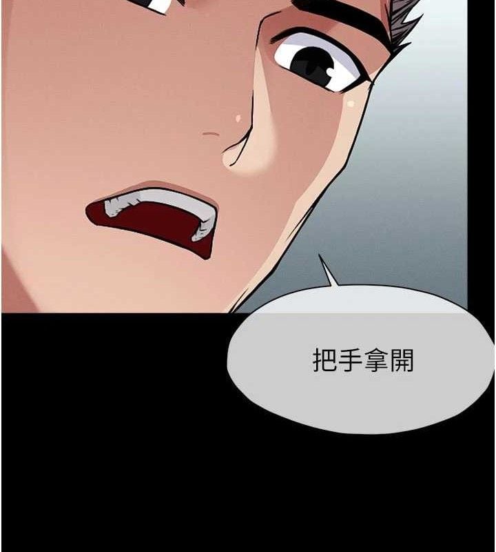 尸变家园:以身相许第3話-美味的處女鮑