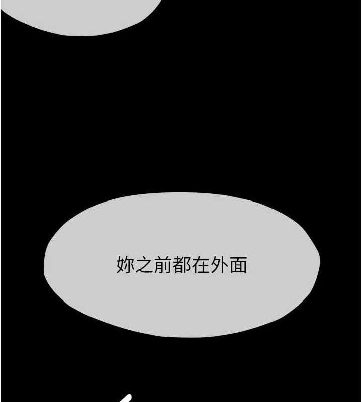 尸变家园:以身相许第3話-美味的處女鮑
