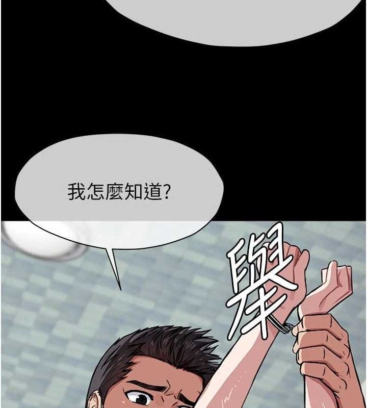 尸变家园:以身相许第3話-美味的處女鮑