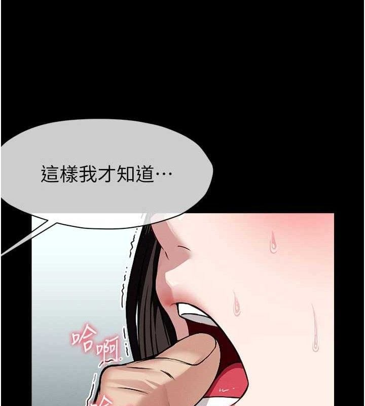 尸变家园:以身相许第3話-美味的處女鮑