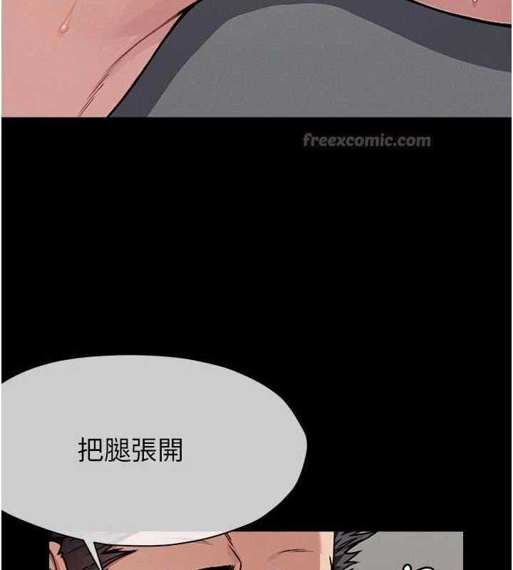 尸变家园:以身相许第3話-美味的處女鮑