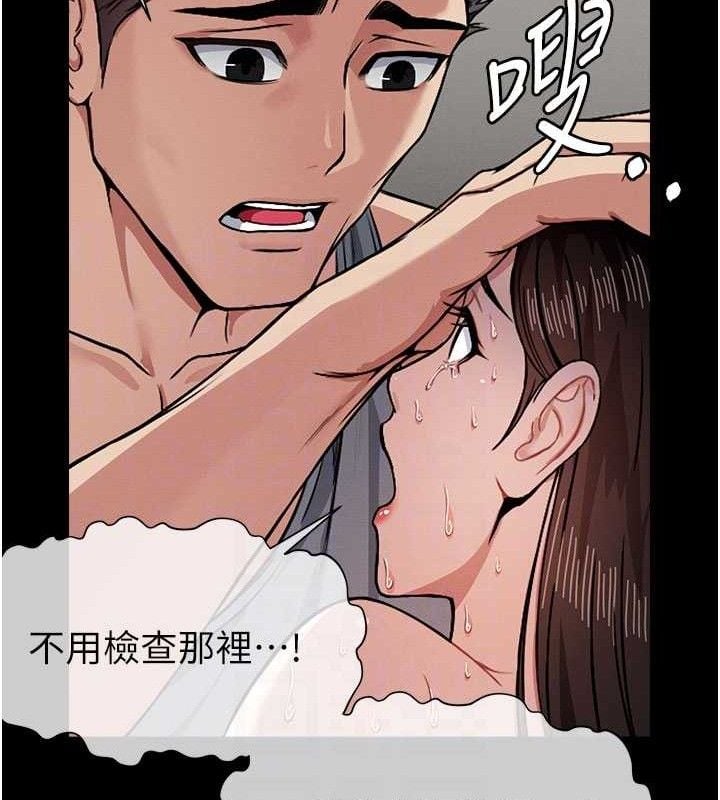 尸变家园:以身相许第3話-美味的處女鮑