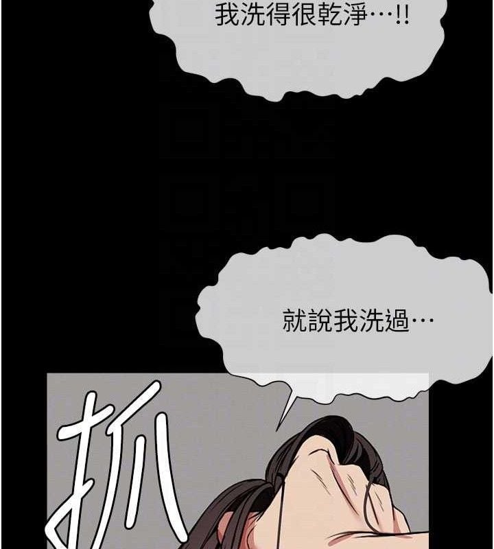 尸变家园:以身相许第3話-美味的處女鮑