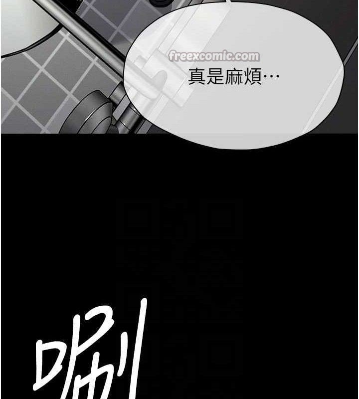 尸变家园:以身相许第3話-美味的處女鮑