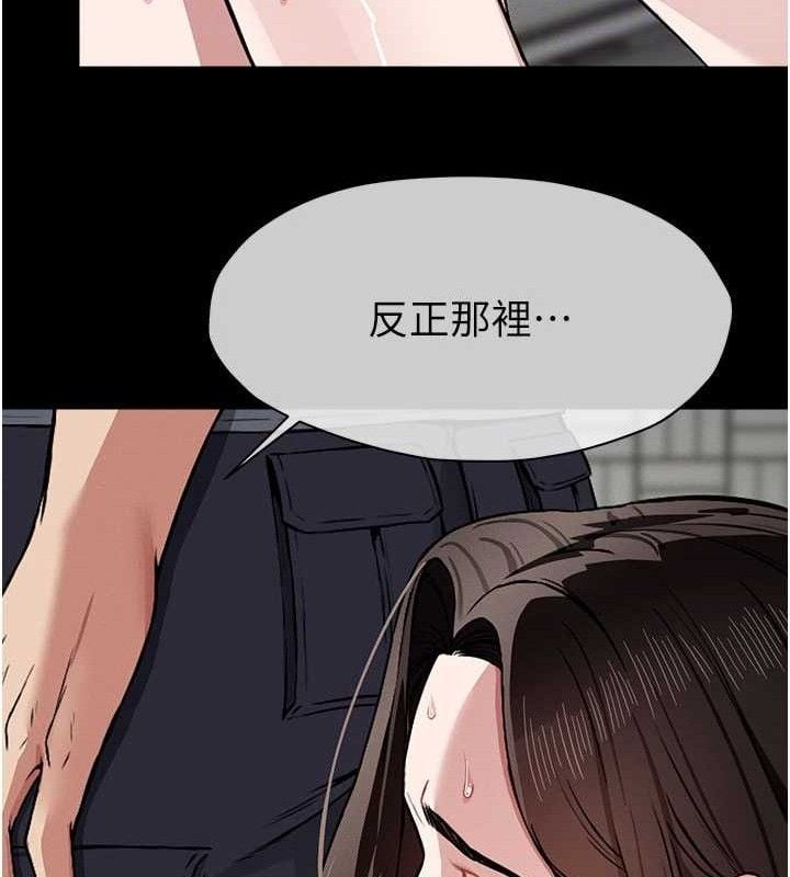 尸变家园:以身相许第3話-美味的處女鮑