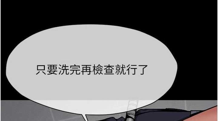 尸变家园:以身相许第3話-美味的處女鮑