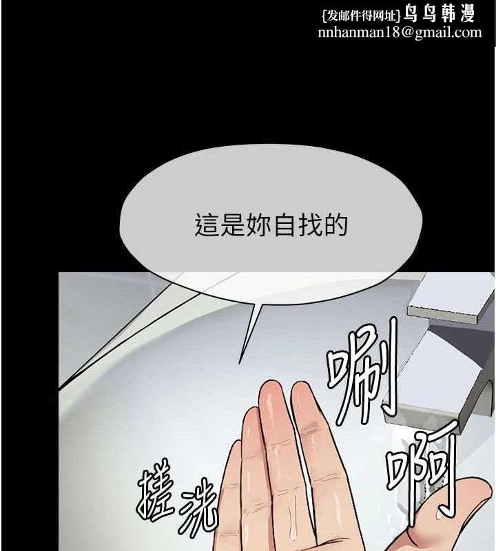 尸变家园:以身相许第3話-美味的處女鮑